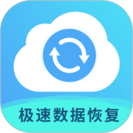 极速数据恢复专家 2.2 
