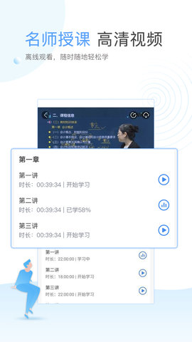 云校学堂 3.4.6 官方版 1