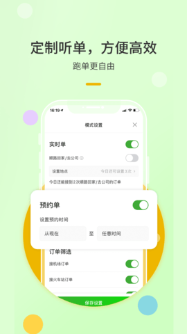 优e出租司机 6.30.5.0006  1