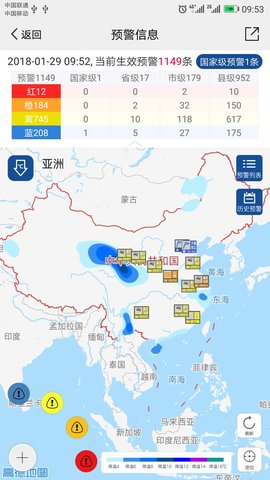 中国气象 3.9.26 安卓版 4