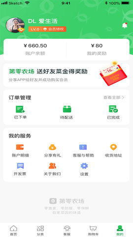 第零农场 5.1.1  2