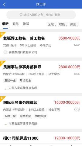 临时工网 1.2.1  1