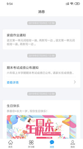 灯塔家长 1.1.73 最新版 2