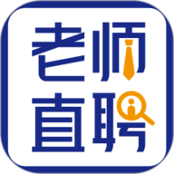 老师直聘 4.5 