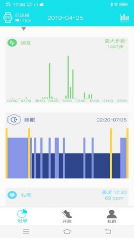 创维智慧云  免费安卓版 1