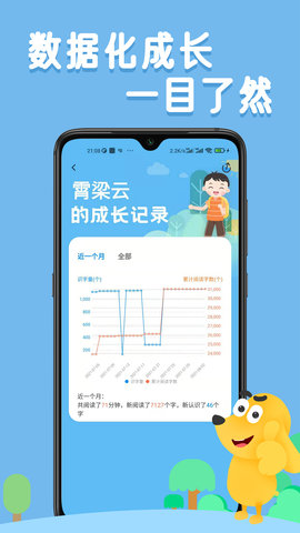 适趣AI阅读 6.11.3  1