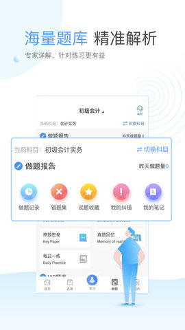云校学堂 3.4.6 官方版 3