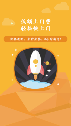 叫我修吧 2.1.23  1