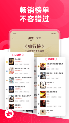 热门小说大全 7.4.0  3