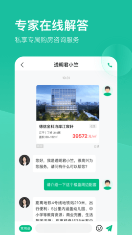 透明家 5.4.76  2