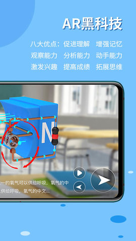 生动科学 5.2.8 安卓版 1