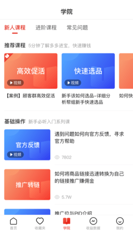 多多进宝 2.39.0  2