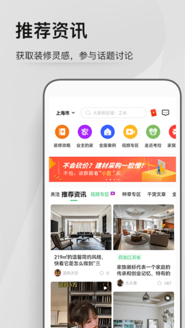 考拉小匠 6.6.6 官方版 4