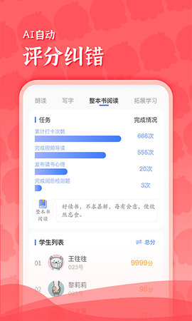 出口成章老师 2.3.4  1