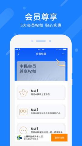 中民网 v4.8.30  4