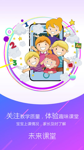 幼儿伙伴家庭版 5.7.4  1