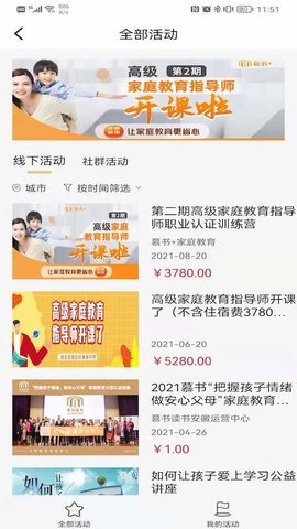 慕书读书 3.0.5  1