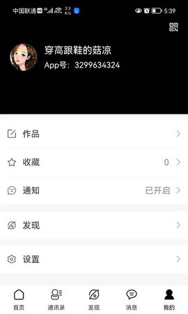 如艺视界 1.9.4.6  3