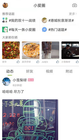 张家港爱上网 6.3.2  1