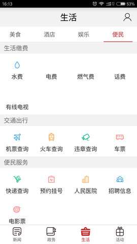 巫溪 2.4.5 手机版 2