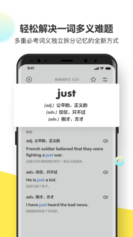 考虫单词 2.8.6 最新版 2