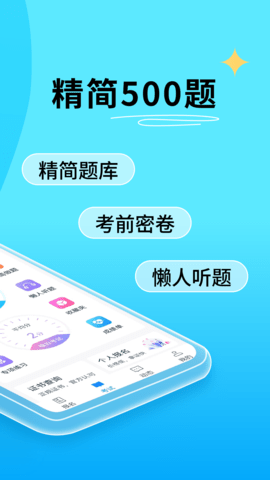 电工证宝典 4.3.1  2