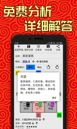 黄金风水罗盘 2.58  3
