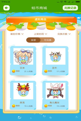 陪练蛙学生 2.3.0  3