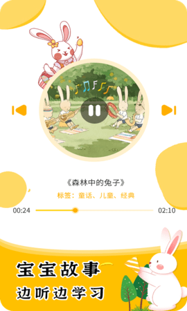 宝贝学拼音 3.3.3  3
