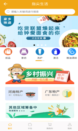 指尖水务 3.7.0  4