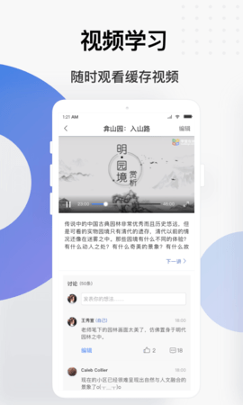 学堂云 1.2.21  3
