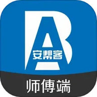 安帮客师傅端app下载-安帮客师傅端手机版