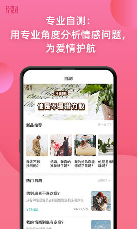 算爱社 3.2.0  4