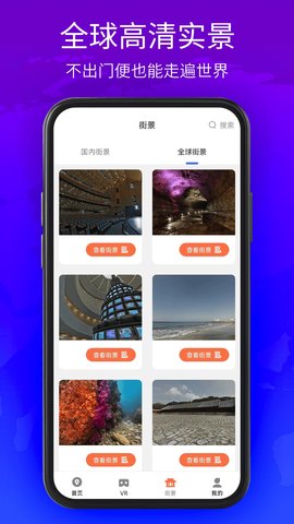 北斗卫星实景地图 3.2 最新版 4