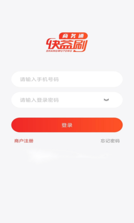 快益刷商务通 1.2.6  1