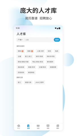 广州直聘 6.9  3