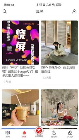 指尖 8.1.4 安卓版 1