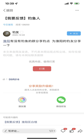 淮阳新网 6.10  3