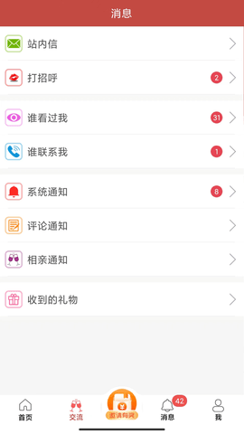玫瑰情人网 1.37.1  1