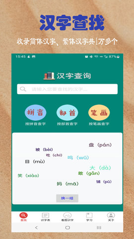 幼儿学前500字 6.0.0  3