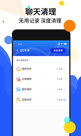 手机加速管家 4.2  2