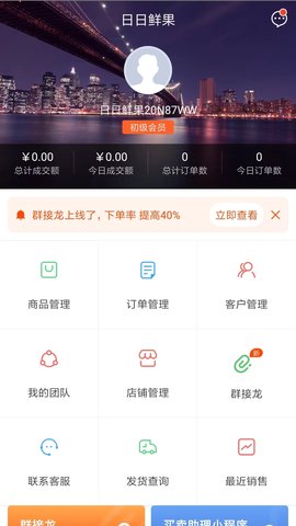 买卖助理 1.9.1.7  1