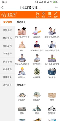 地宝网 5.7.0 最新版 2