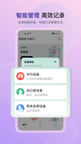 心泰健康 1.9.3  1