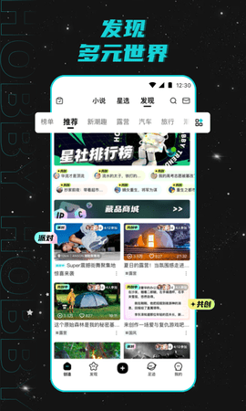 Hobby 2.5.6 最新版 1