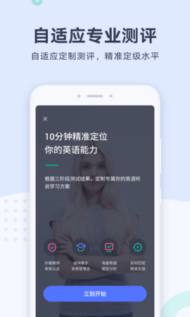 有道口语 1.2.14  2