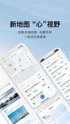 充电吧 6.1.6  1