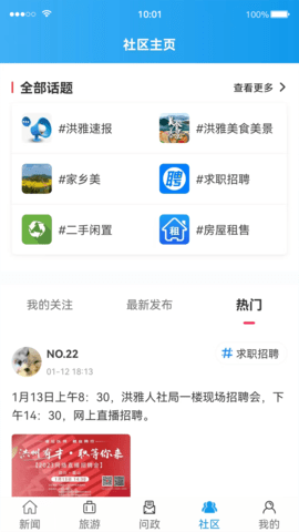 康养洪雅 4.7.4  3