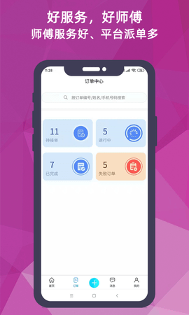 猴吉吉师傅端 3.1.6  2