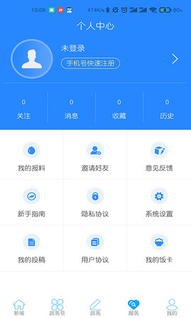 云上巴东 1.3.8  4